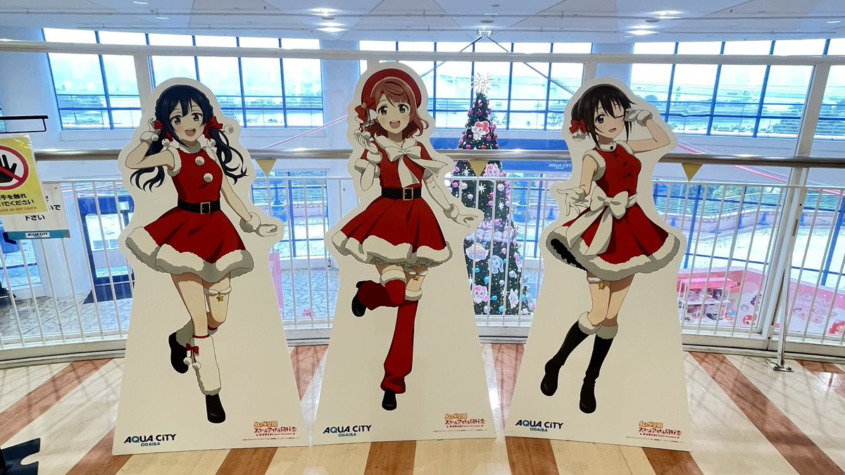 気になったんだけどクリぼっちってイヴと当日どっちがクリぼっちの対象なの？
って考えるも、前者はともかく後者は仕事なんだよなぁ

とりあえずお台場で撮ってきたA・ZU・NAを見て落ち着こう…