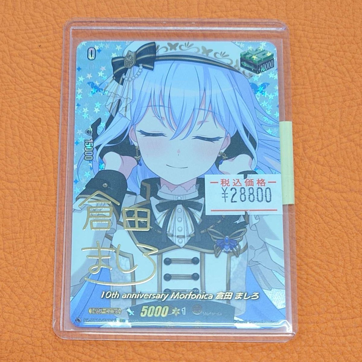 ヴァンガード/EXS サイン/10th Morfonica 倉田 ましろ 美品 ヴァンガード/EXS サイン/10th Morfonica 倉田 ましろ