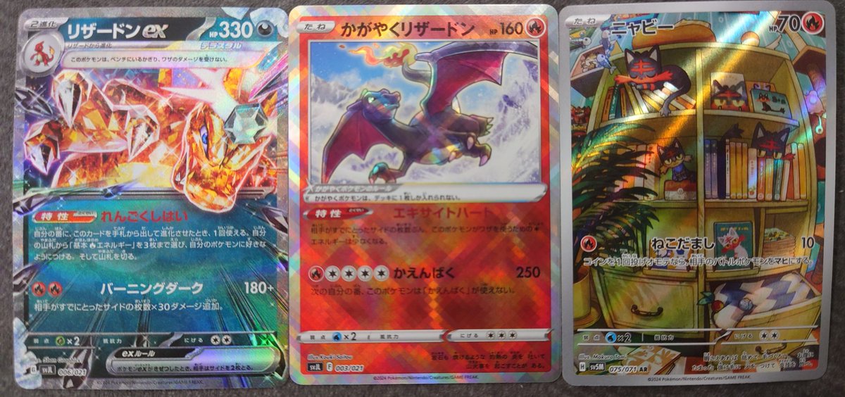 ★やきすけ★かがやくリザードン 28枚セット かがやくリザードン 011/071 K｜ポケカシングルカード通販｜Cloveストア