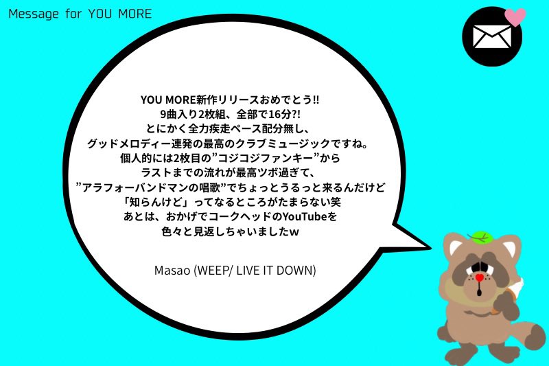 YOU MORE(短い曲ばっかりやるバンド) tweet media