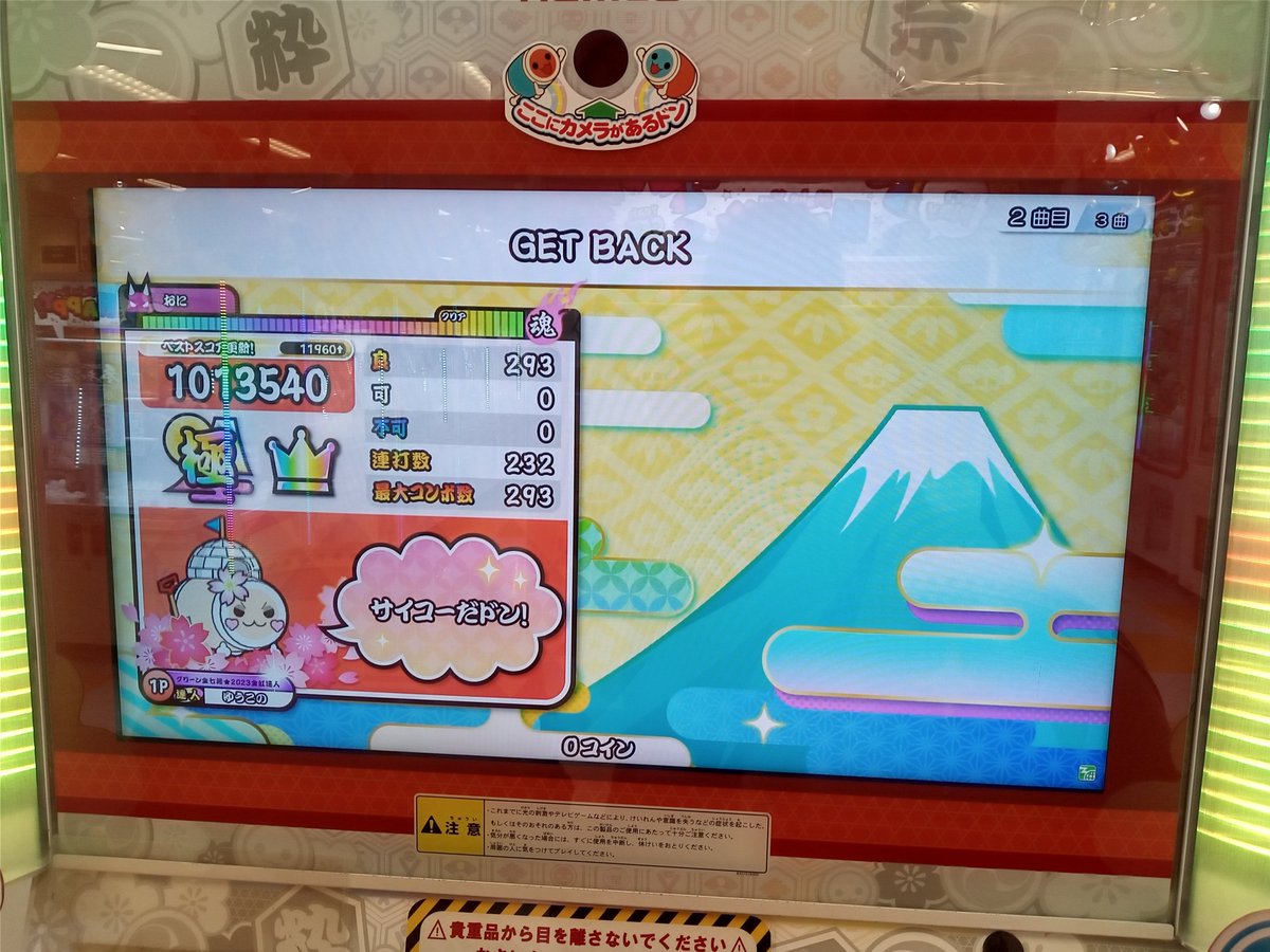 1577. GET BACK 1578. VISIONS 1579. でぃんぴーでぃんぱー！