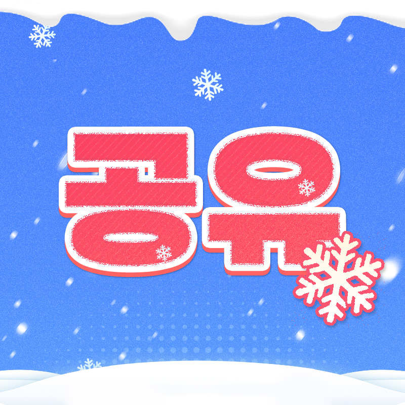 soulofdragonkr's tweet photo. ┈•✦특별한 크리스마스 선물 도착✦• ┈

그놈은 드래곤을 팔로우하고 
°• 공유•° 버튼을 선택해
재게시하면 이벤트 참여 완료!

2026년 1월 13일 <그놈은 드래곤> 정식 런칭 확정!
스토어 사전예약도 절대 놓치지 마세요~

▼자세한 내용은 댓글에서 확인▼