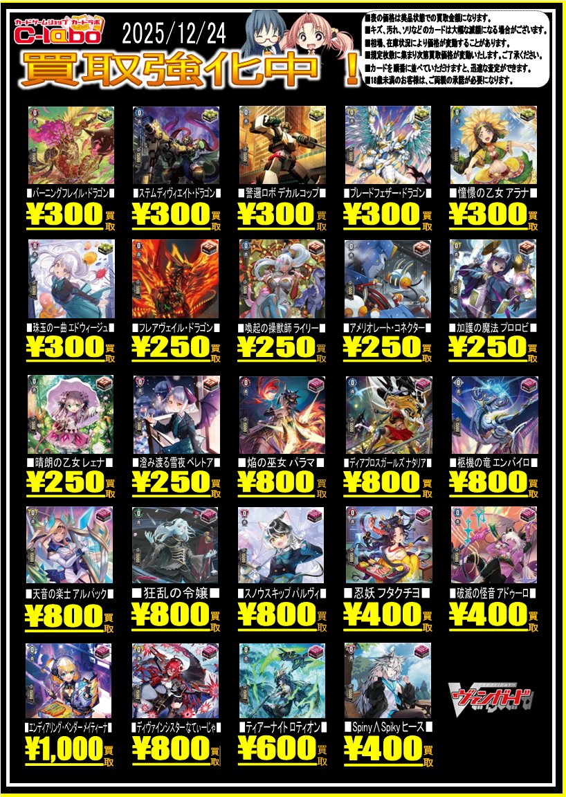 ヴァンガード　まとめ売り【4182 新商品案内②】 ヴァンガード 「冥淵葬空」 サプライとあわせて、明日