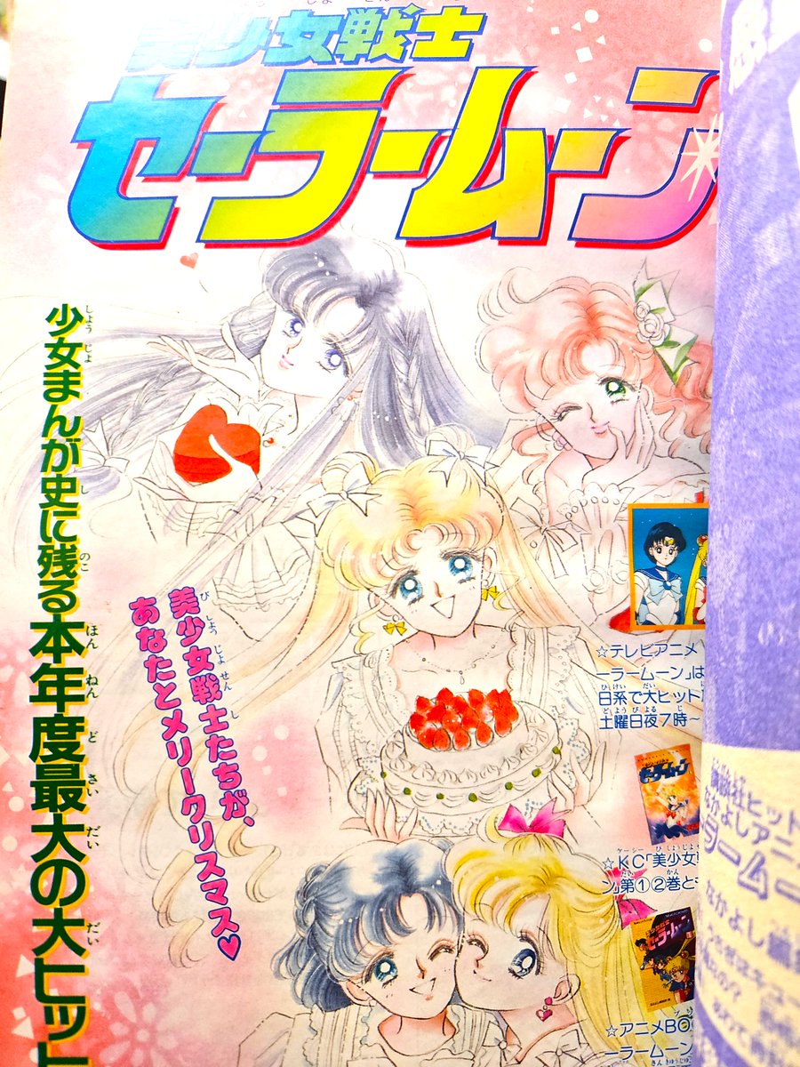 90年代なかよし～秋元奈美先生の話題に(*^^*) 「ミラクル☆ガールズ