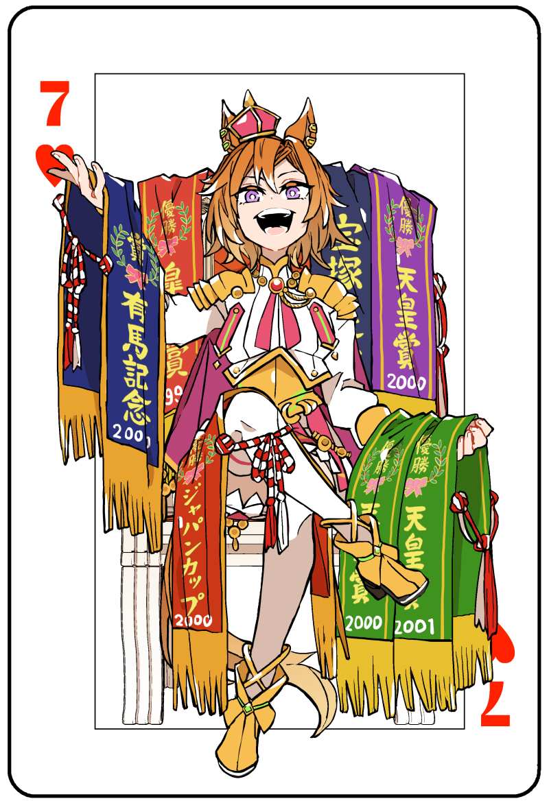 AskaZerosaki's tweet image. オペラオー