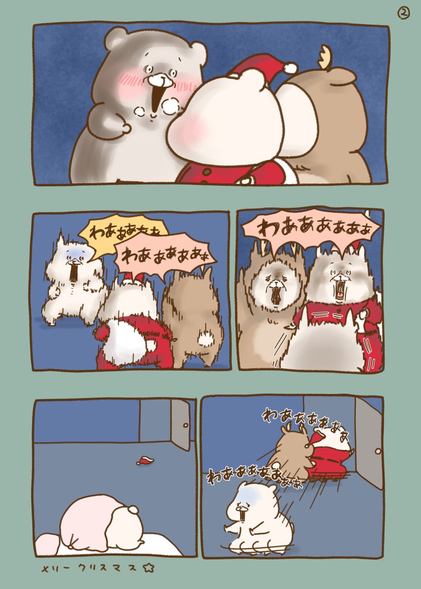 メリークリスマス🎄