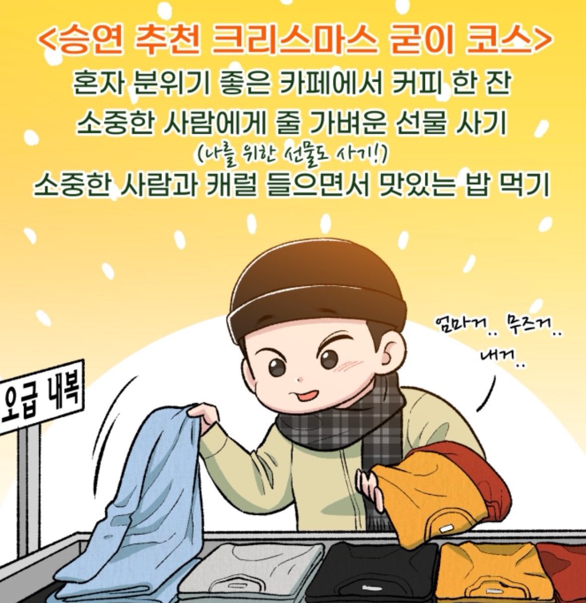 내일 굳이코스 해야돼~.~