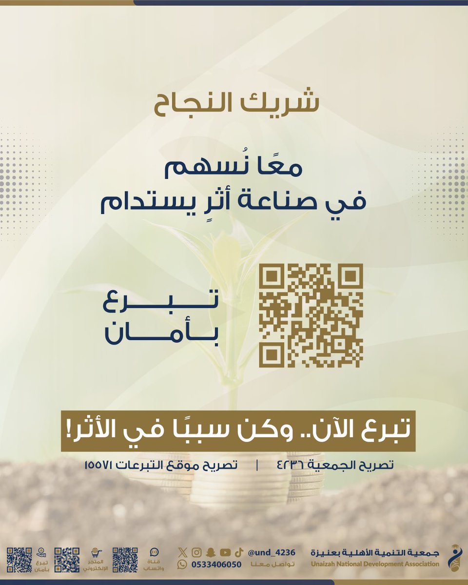 جمعية التنمية الأهلية بعنيزة tweet media