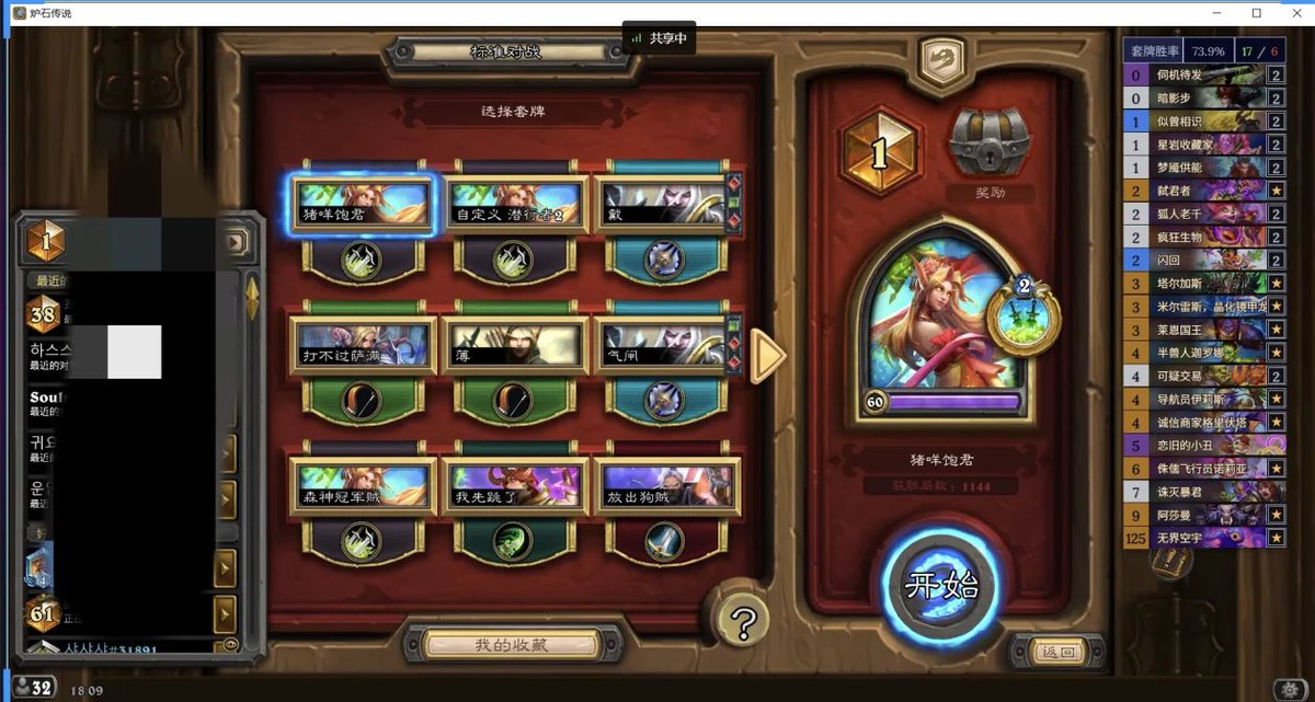 燁魔 HS Wild/Standard Deck tweet media