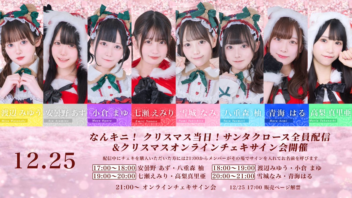 本日予定しておりました配信およびオンラインサイン会につきまして