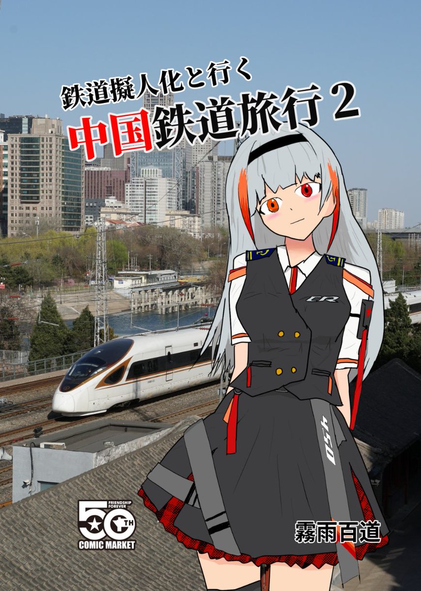 霧雨 百道 (@Momochi_krsm303) / Posts / X