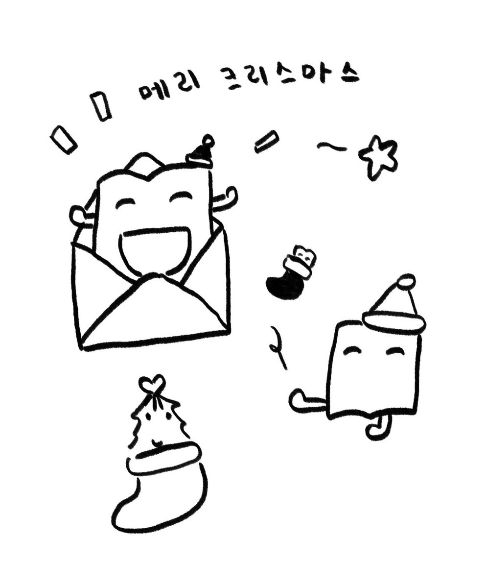 행복하셔요 🎄