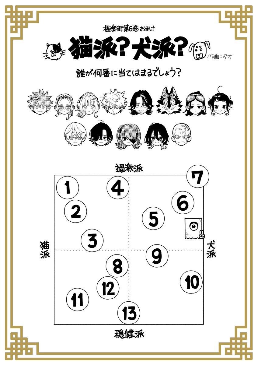 極楽街【公式】 (@gokurakugaiinfo) / Posts / X