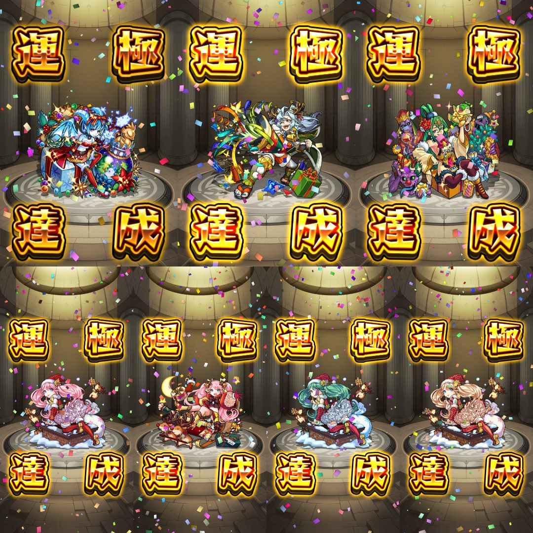 fps_ZERA's tweet photo. 終わったぜ
#モンスト
#モンスト好きと繋がりたい https://t.co/UgnujRAqoE