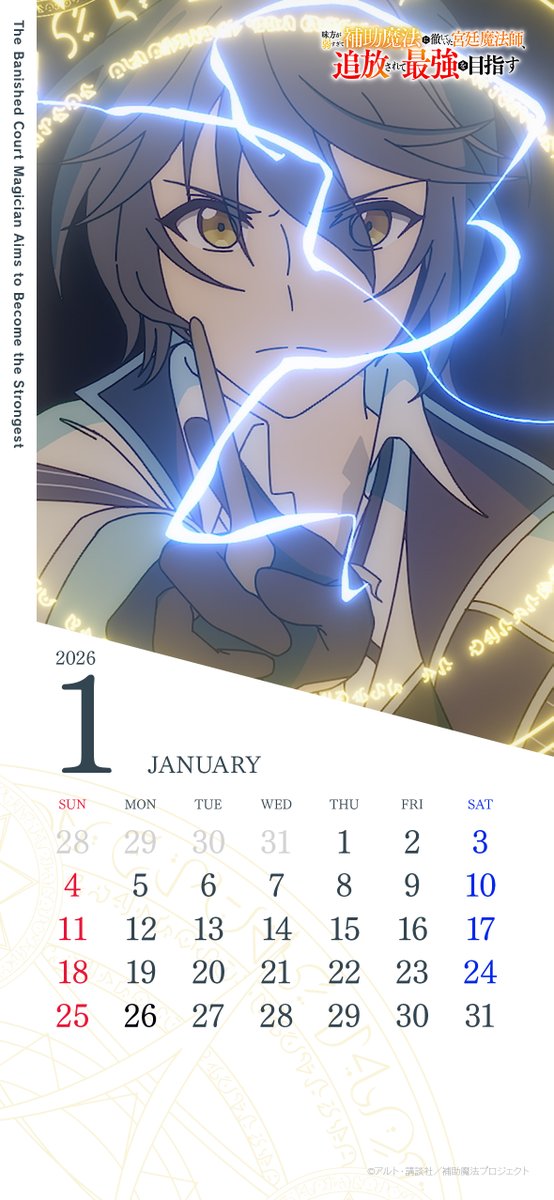 アニメ 味方が弱すぎて 田澤茉純さん直筆サイン入りポスター B賞