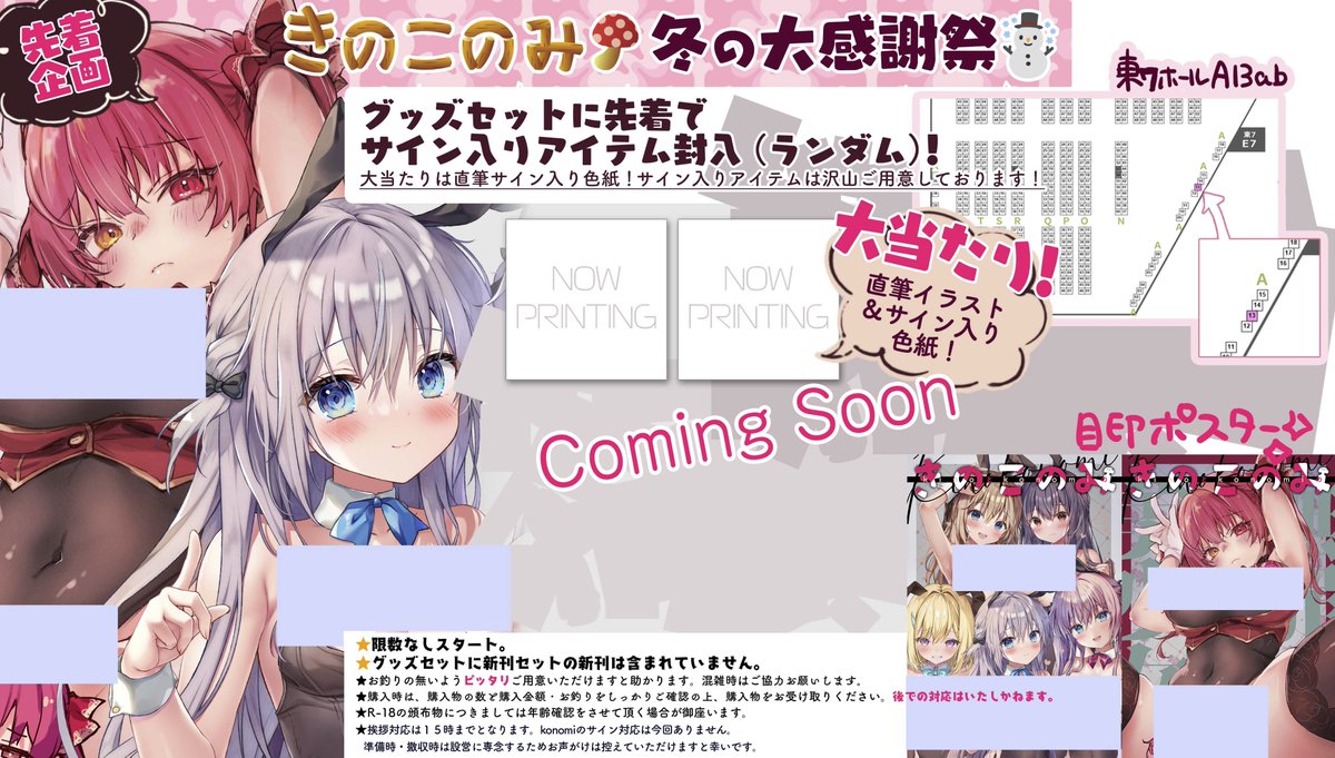 グッズセットは紙袋、グッズセット限定のカラーイラスト本と誘惑ムフフなカレンダー、チェキ風カードのセットです✨先着でサイン入りランダムアイテムを封入!いろいろ用意しました(*'ω`*)
#きのこのみC107 konomi(きのこのみ🍄) 