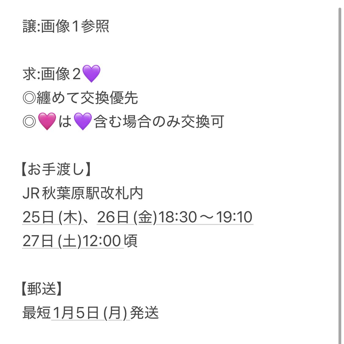 ちぇる tweet media