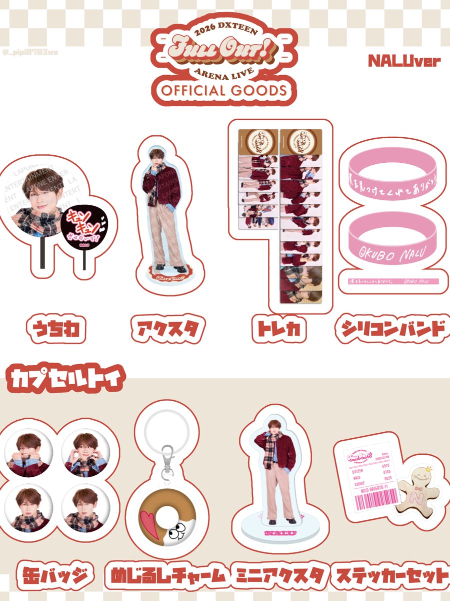 ✦︎ ━━━━━━━━━━━━━━━━ ✦︎ 𝟮𝟬𝟮𝟲 𝗗𝗫𝗧𝗘𝗘𝗡