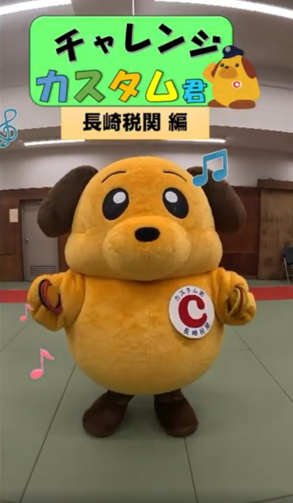 【レア品】税関カスタム君マスコット 今回は新商品カスタム君ぬいぐるみのご紹介🧸✨ 税関イメージ