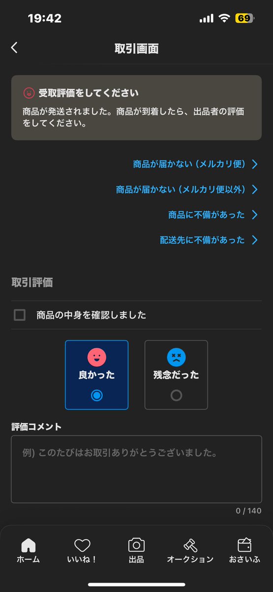 マフラー買うつもり無かったのに昨日の夜に変なテンション入って買って