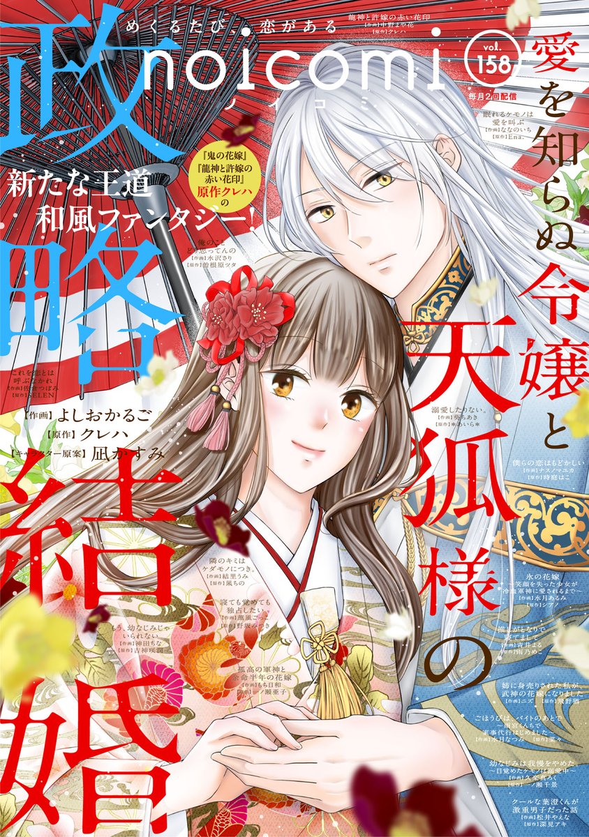 ノラガミ拾遺集 壱