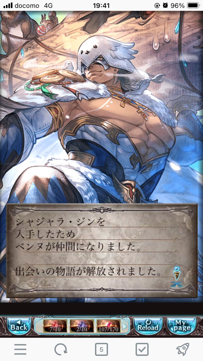 【開封済み】デスクライト(クリスタル) ガチャ画面 グラブル グラブルくん、ガチャの演出更新で、この画面で背景コレになったら仲間