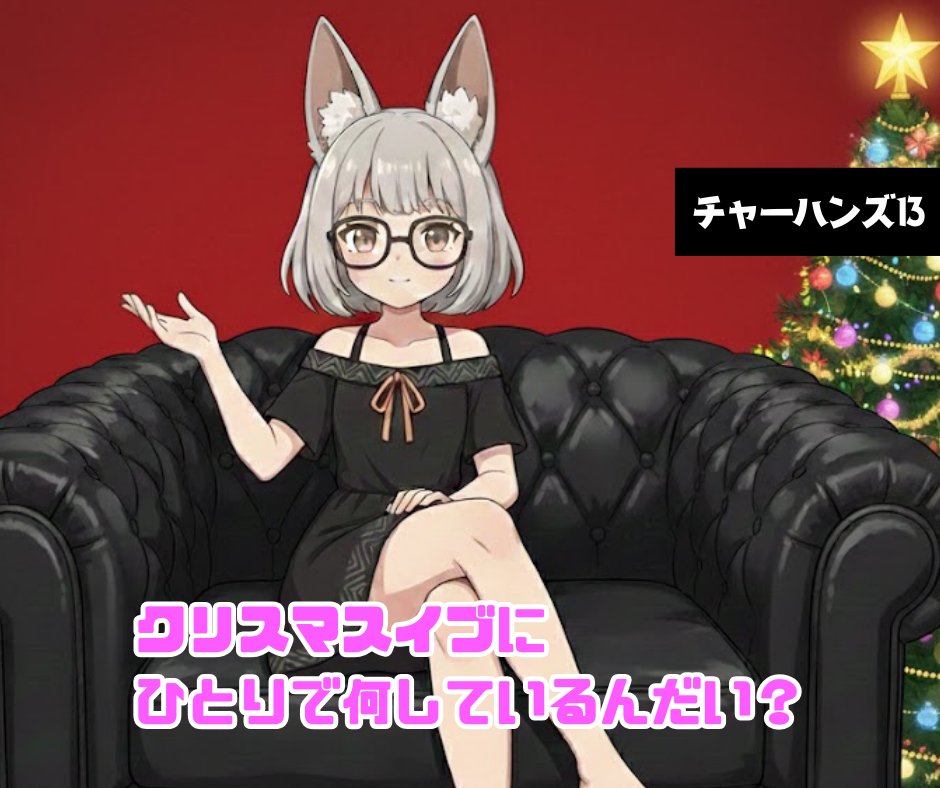 ちゃーはん（CV:小清水亜美） @へっぽこラボ (@oicchahan) / Posts / X