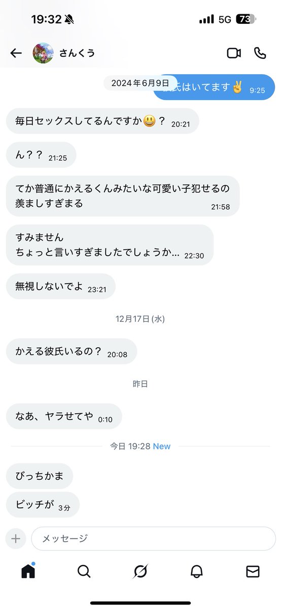 かえるくん tweet media