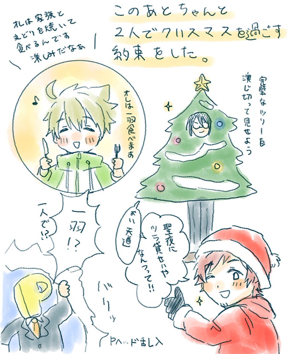 🎄Day24-1🎄

タイトル「やくそく」
作者：がいでん（<a href="/73_hands/">がいでん</a>）

#輝薫アドベントカレンダー2025