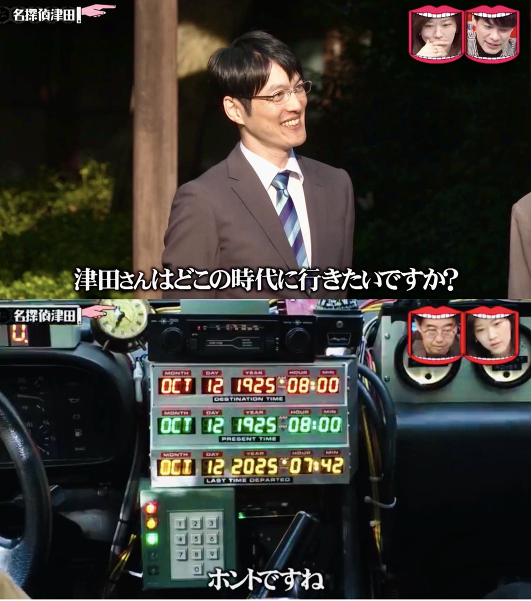 今夜はクリスマスイブ！じゃなく水ダウ「名探偵津田」後編！😆 個人的