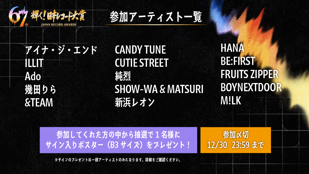 HANAちゃんのおかげで最高にハッピーな2025年でした💞💞💞 来年も