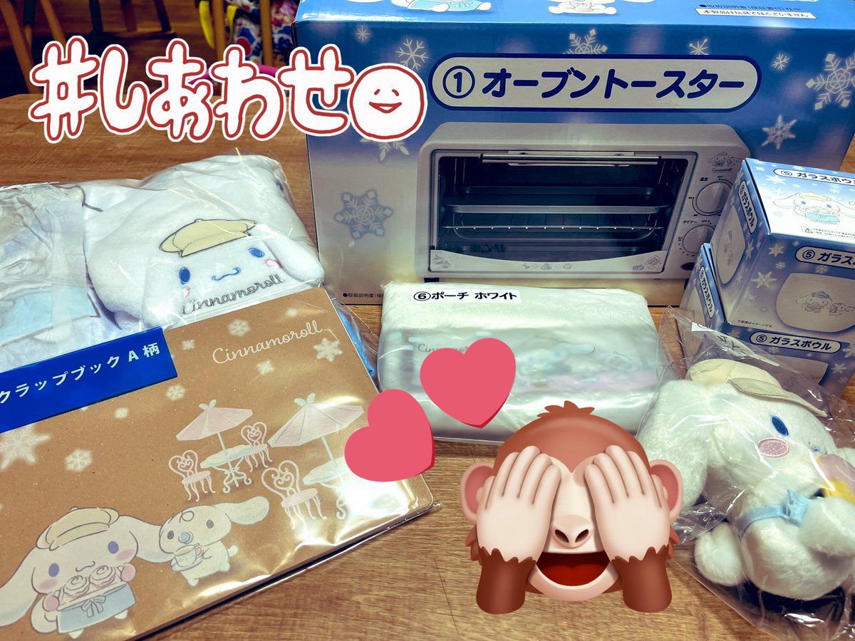 公式 ありち様専用 シナモロール オーブントースター 1番くじ