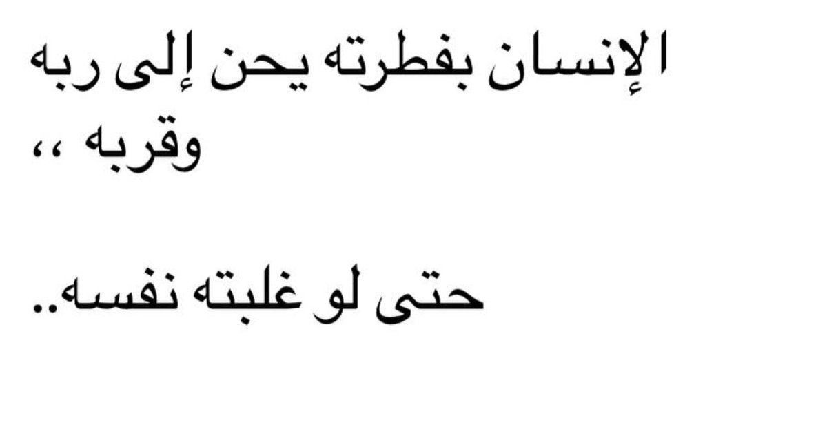 للأجر 🌱 (@ile2iie) on Twitter photo 