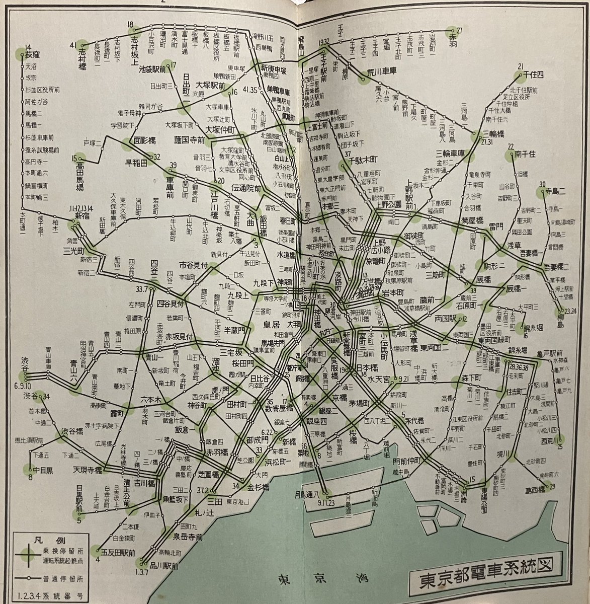 1957(昭和32)年 「東京都バス案内」