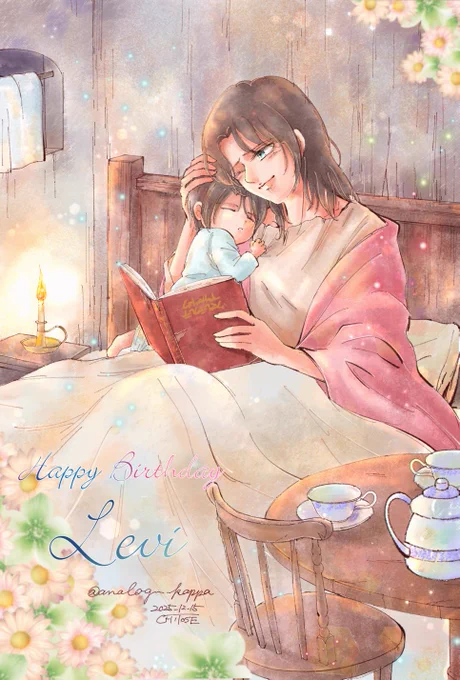 #リヴァイ生誕祭2025 #リヴァイ生誕祭 リヴァイ誕生日おめでとう! 『生まれてくれてありがとう』