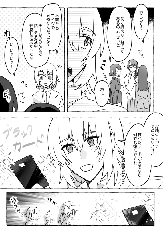 KC_otaku0's tweet photo. 現パロ　アスカガ
ザラさんの彼女 https://t.co/y0Ro0YF6Hl