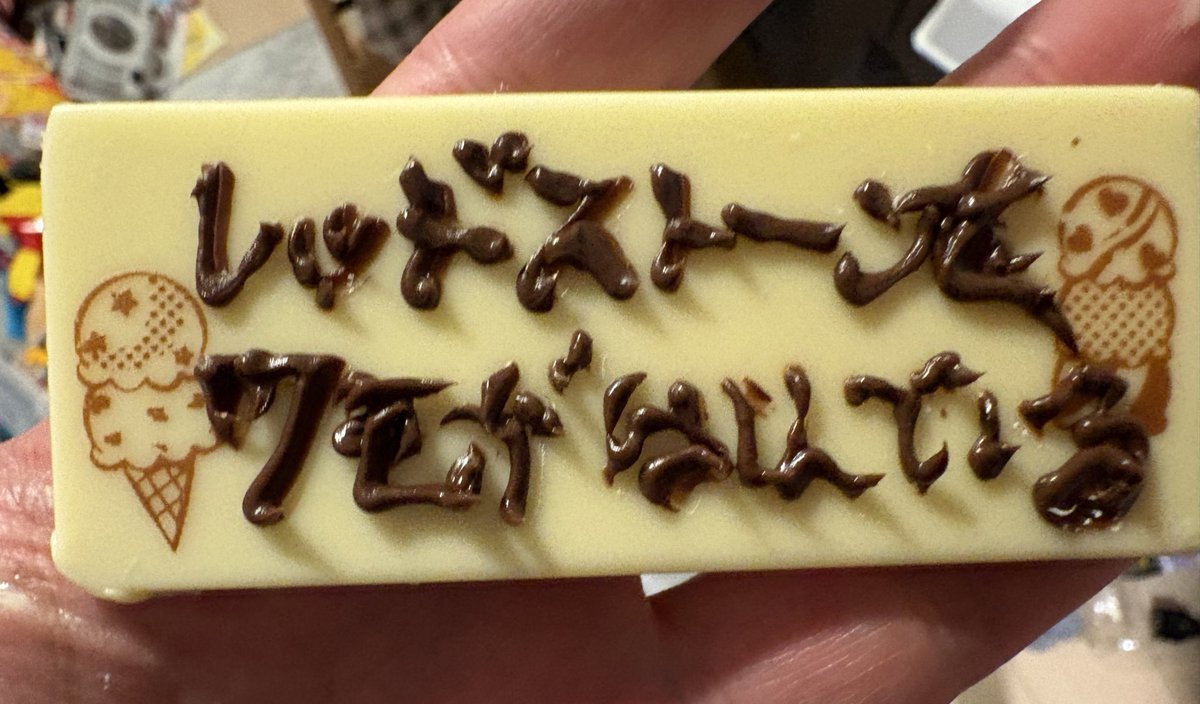 子に言われるがままに書いたチョコプレート「レッドストーンをクモが運んでいる」