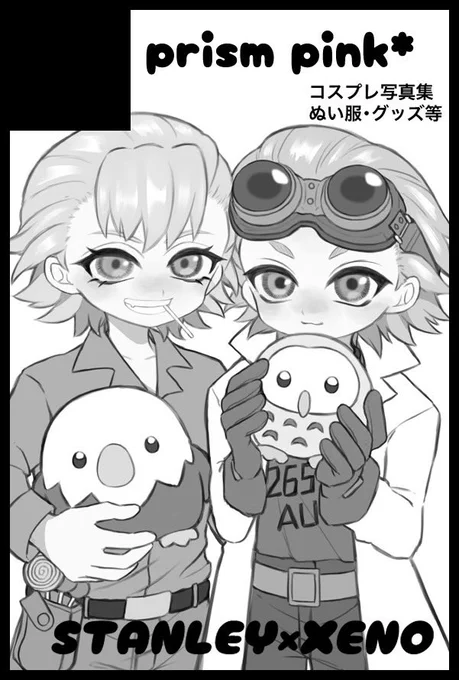2月1日のイベントはスタゼノで申し込み候

コスプレの何かとスタゼノ特化のぬい服とけもみみがある(予定)
いつぞや描いた絵でサークルカット作りました☺️👍

なた〜ちさんがぬいぐるみ作ってくれた(おもろすぎ)ので当日はこの絵の通りのハクトウワシとシロフクロウとスタゼノちゃんでいます☺️🍭🥽 