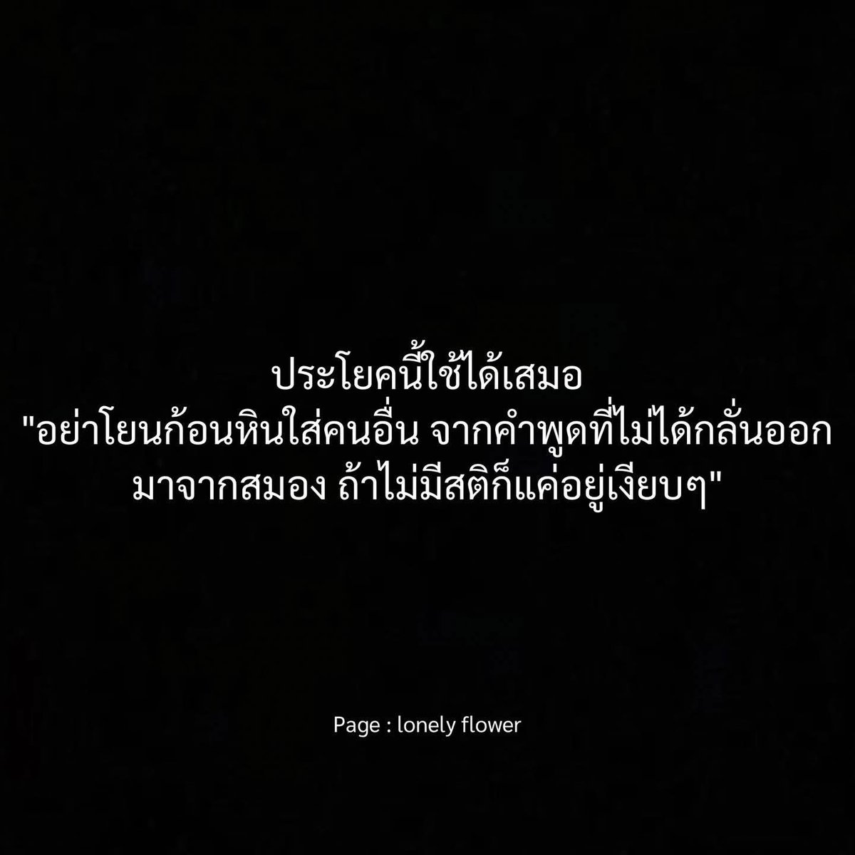 mimilkss's tweet photo. “ แม่งเอ้ย โคตรจริง ” https://t.co/vaKCTEQPkj