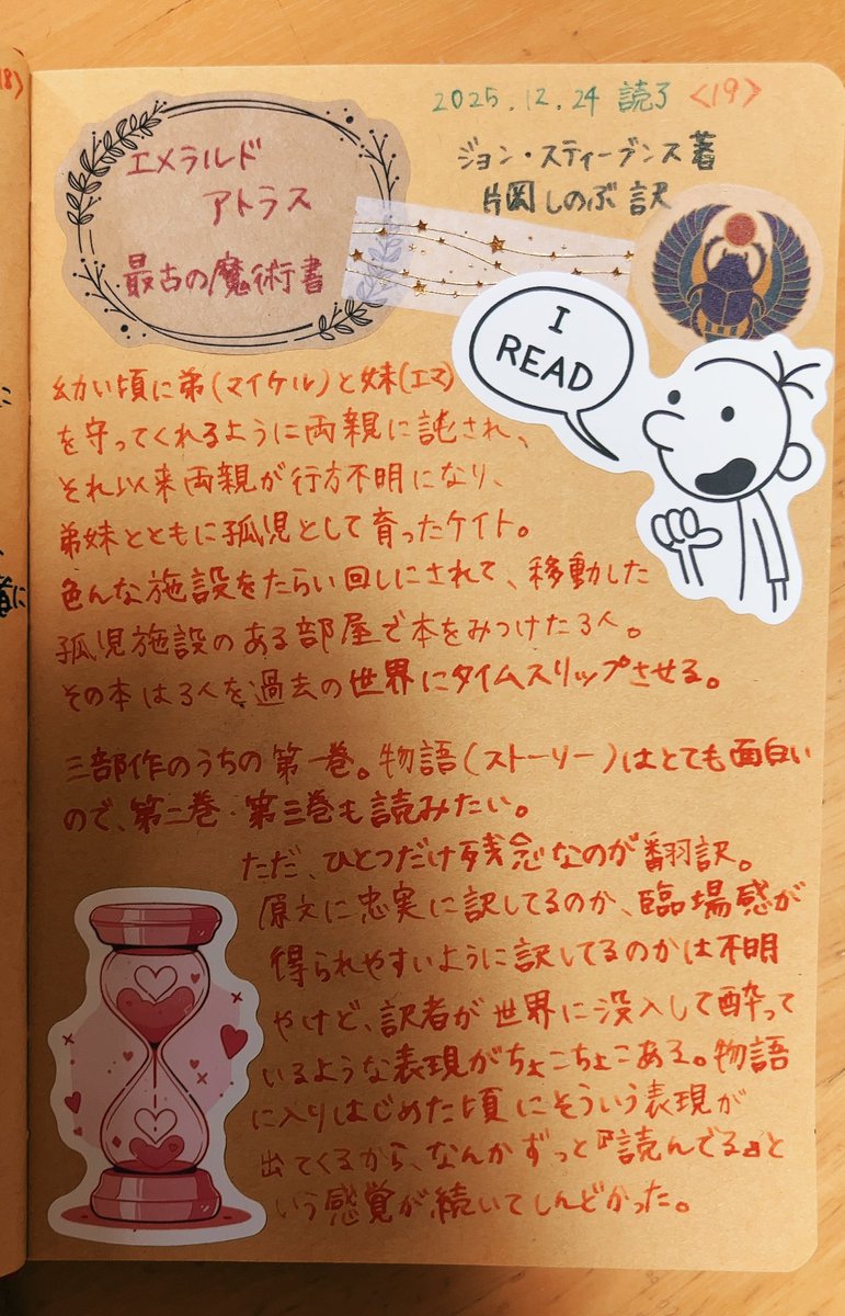 うまの国から(सिऔ) tweet media