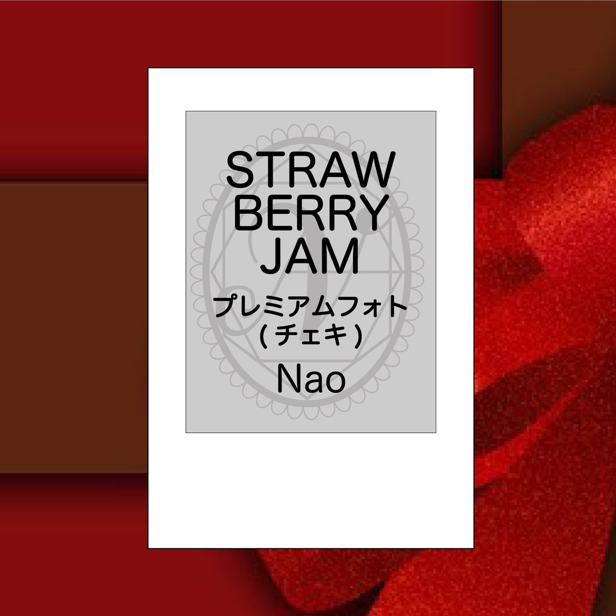 Nao_A9's tweet photo. 🎄MerryXmas🎅
明日の19時より通販開始になります！
年末Naoお楽しみセットに加えてTORA福袋2026もあります！
数に限りあるのでゲットできたらラッキーくらいの気持ちでよろしくお願いしますー🙏

《オンラインショップ》
https://t.co/fCH7Y7TNce https://t.co/EFvfhzlYeW