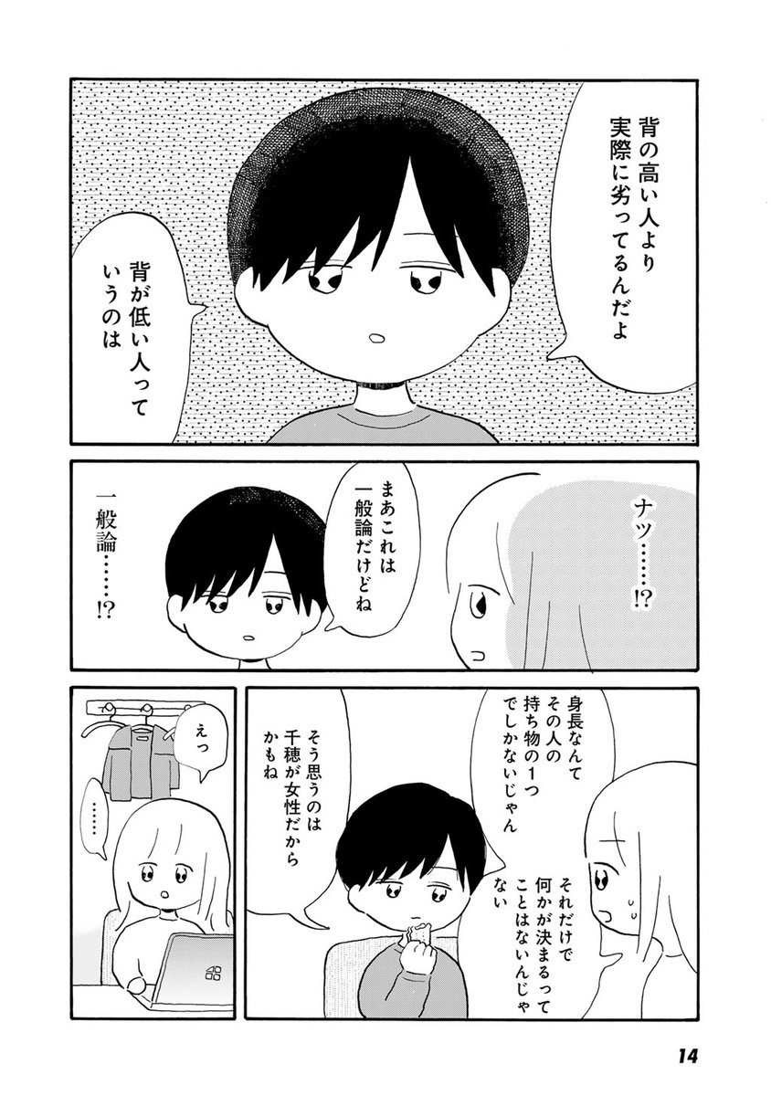 こんな恋人アリですか？(0/11)