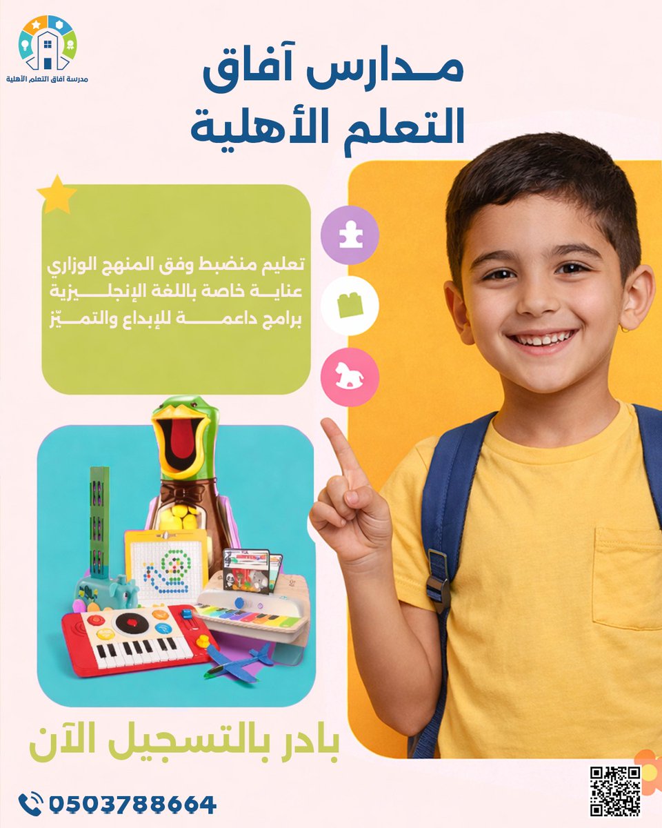 afaq9school's tweet photo. نصنع المستقبل في مدرسة افاق التعلم الأهلية 
بدأ التسجيل للفصل الثاني 

📌للتواصل او الاستفسار :
 +966503788664

#مدارس_آفاق_التعلم
#مدرسة_أهلية
#تعلم_عصري
#الرياض https://t.co/i0zilETECv