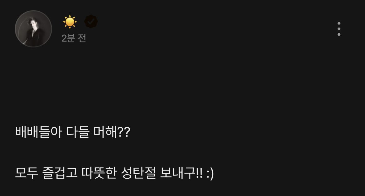 🔔비스테이지 ☀️𝗦𝗧𝗢𝗥𝗬 

모두 즐겁고 따뜻한 성탄절 보내구!! :)
taeyang.bstage.in/story/feed/694…

<a href="/Realtaeyang/">TAEYANG</a> #태양 #TAEYANG #동영배