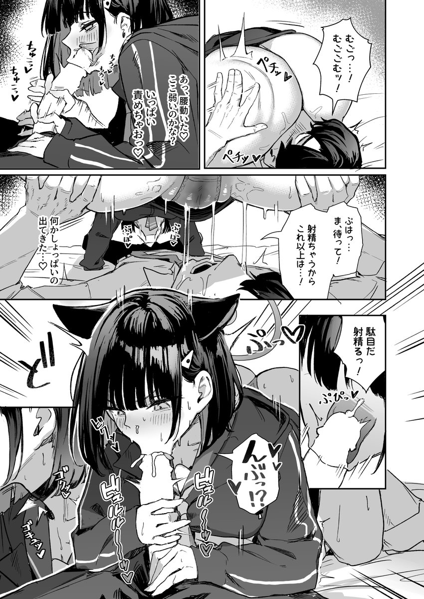 セミナー会計はエッチがしたい。発情編 [ホイホイこーろ](null)｜無料エロ漫画試し読み