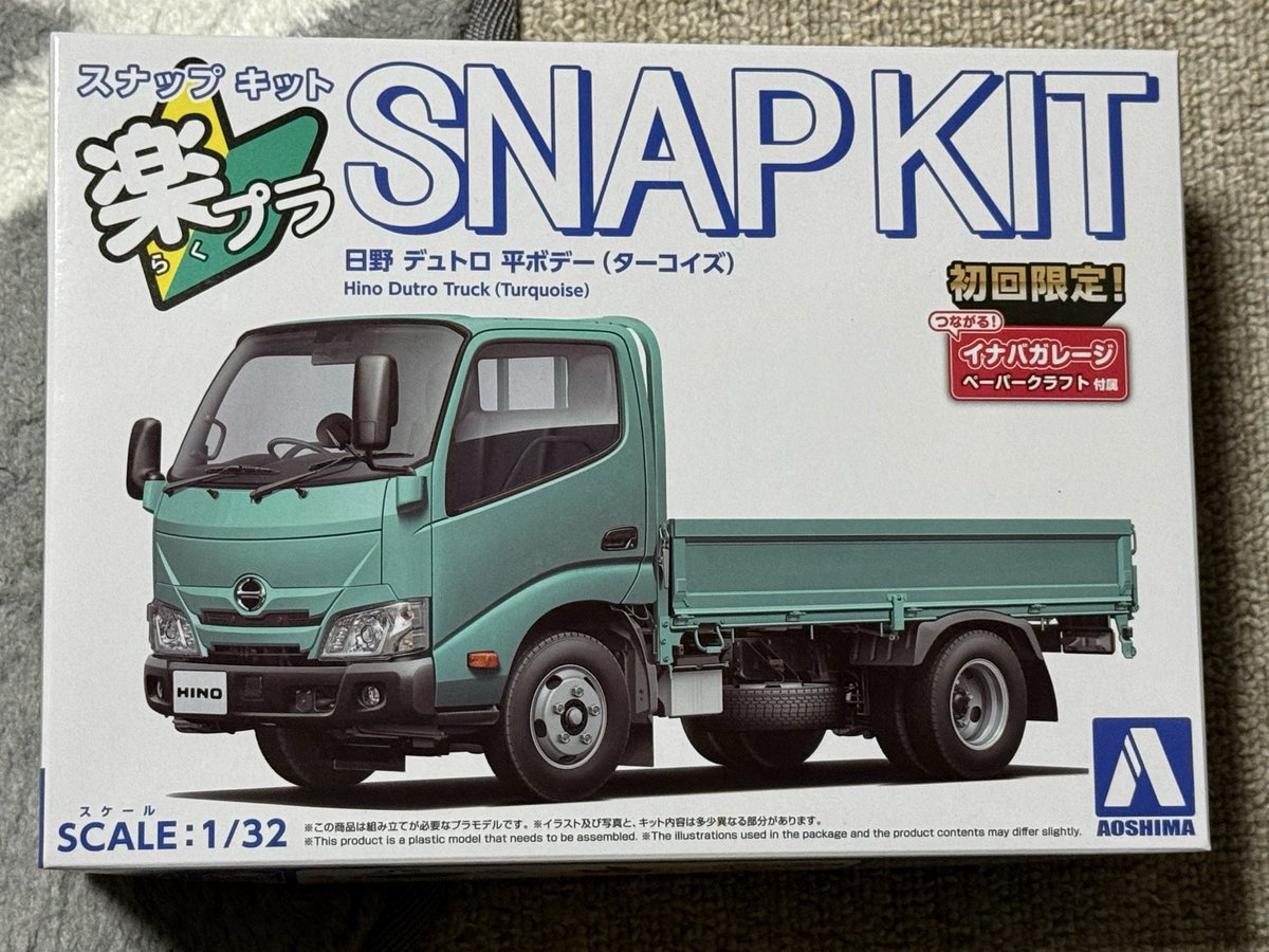 kiyobinbo_1971's tweet photo. 仕事帰りに、本日臨時営業中のHOBBYSHOP ROCK MODELへ行きセルフサンタ🎅
気になってた日野デュトロ💰
楽プラのこのような製品化も良いですね🙆
さすが👍アオシマ‼️
キット購入してもしばらく寝かせるタイプですが、これは年末年始で作る💪
#ROCKMODEL
#アオシマ
#楽プラ
#日野自動車
#デュトロ https://t.co/G1KFBzArBW