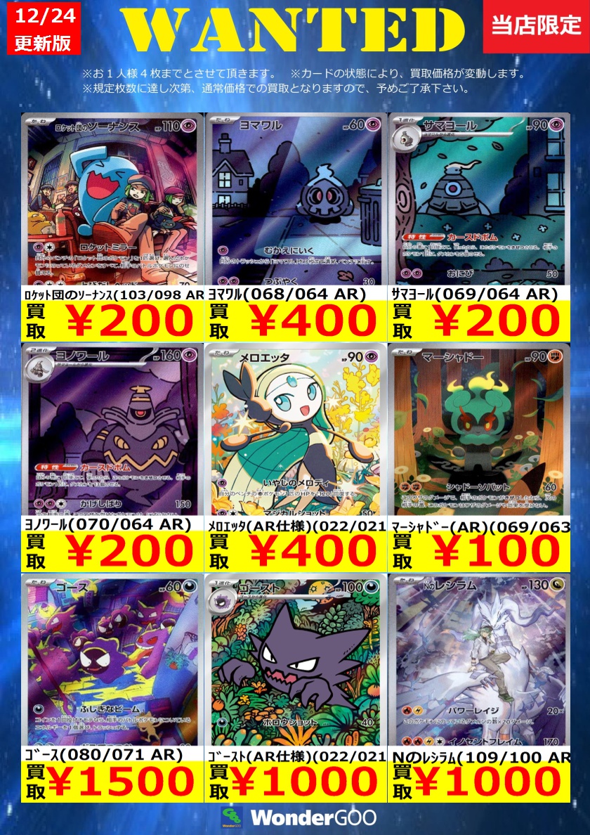 ポケカAR買取更新しました！ ﾌｼｷﾞｿｳ(AR)(065/063) ￥200 ﾏｼﾏｼﾗ(107/101