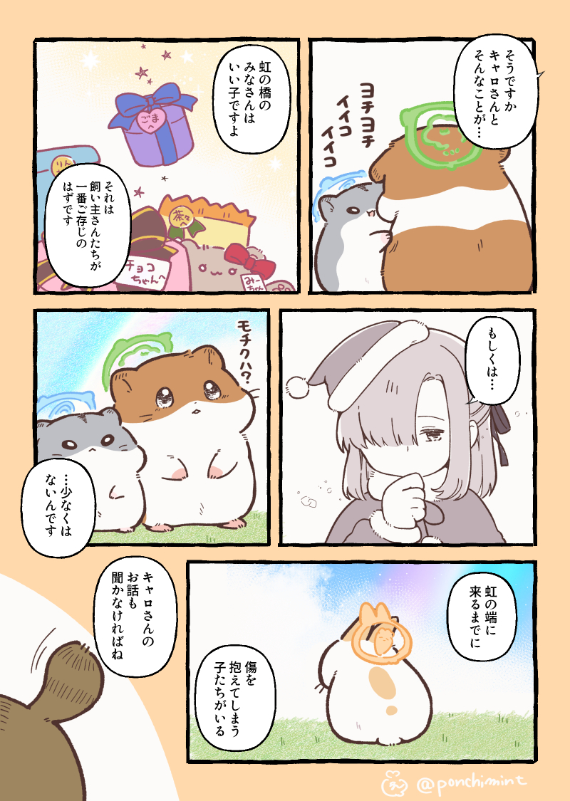 モチクハ、可愛い🫶