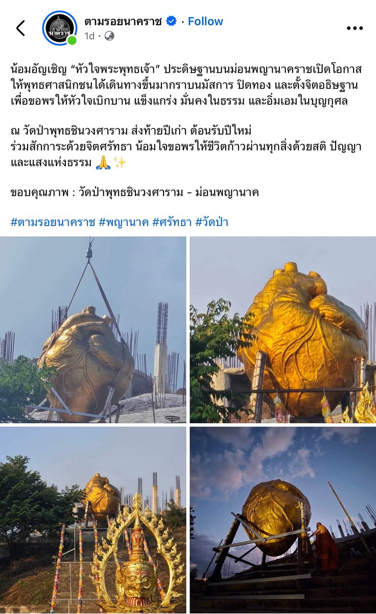 eric_sayompoo's tweet image. หัวใจพระพุทธเจ้าก็มา ต่อไปคงจะมีสมอง มีอย่างอื่นอีกป่ะ หาทำแท้ 555555