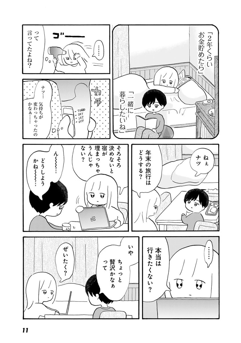 (3/11) 